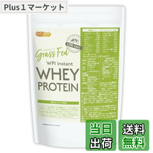 �y���������zNICHIGA(�j�`�K) GRASS FED WPI instant �z�G�C�v���e�C�� 1kg�krBGH and rBST�������z�������s�g�p�lGMO-Free �O���X�t�F�b�h TK0
