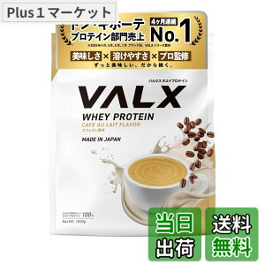 �y���������zVALX �o���N�X �z�G�C �v���e�C�� 1kg �z�G�C�v���e�C�� �J�t�F�I�� ���� �v���e�C�� WPC �_�C�G�b�g �R�{�`�� �ďC ��������