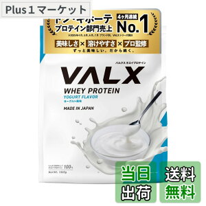 �y���������zVALX �o���N�X �z�G�C �v���e�C�� 1kg �z�G�C�v���e�C�� ���[�O���g ���� �v���e�C�� WPC �_�C�G�b�g �R�{�`�� �ďC ��������