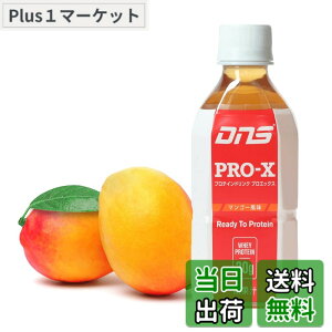 �y���������zDNS �v���G�b�N�X �}���S�[���� 350mlx24�{ �������� WPI �����[�� ������ς� �z�G�C �v���e�C�� 30g �h�����N �y�b�g�{�g�� �܂Ƃߔ���