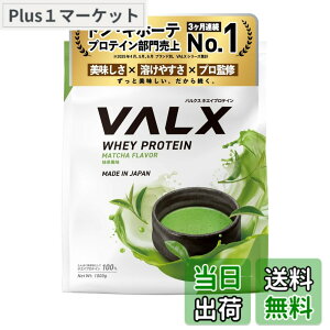 �y���������zVALX �o���N�X �z�G�C �v���e�C�� 1kg �z�G�C�v���e�C�� ���� ���� �v���e�C�� WPC �_�C�G�b�g �R�{�`�� �ďC ��������