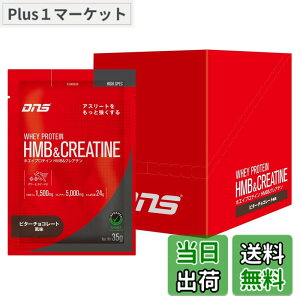 �y���������zDNS �z�G�C�v���e�C�� HMB&�N���A�`��(HC) �r�^�[�`���R���[�g���� 35gx10�� �������� �u���� HMB �N���A�`�� ���ň��߂� �؃g�� � ������