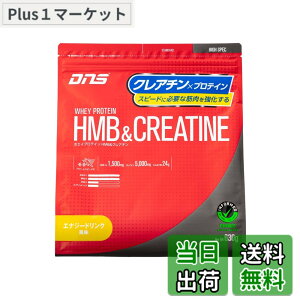 �y���������zDNS �z�G�C�v���e�C�� HMB&�N���A�`��(HC) �G�i�W�[�h�����N���� 630g �������� HMB �N���A�`�� ���ň��߂� �؃g��