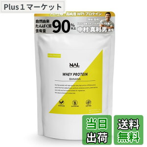 �y���������zNatural Athlete Labo �i�`�������A�X���[�g���{ WPI �v���e�C��(�o�i�i��) 1000g �l�H�Ö����s�g�p 100%���R�R�� �Â��T���� �������� �ᓜ��