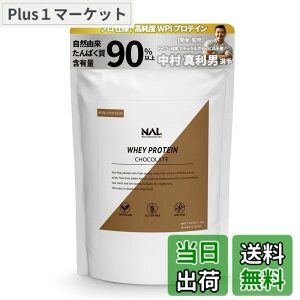 �y���������zNatural Athlete Labo �i�`�������A�X���[�g���{ WPI �v���e�C��(�`���R���[�g��) 1000g �l�H�Ö����s�g�p 100%���R�R�� �Â��T���� �������� �ᓜ��