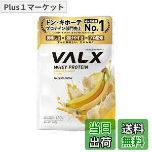 �y���������zVALX �o���N�X �z�G�C �v���e�C�� 420g �o�i�i ���� �z�G�C�v���e�C�� WPC ������ ���� �_�C�G�b�g �R�{�`�� �ďC ��������