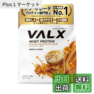�y���������zVALX �o���N�X �z�G�C �v���e�C�� 1kg �z�G�C�v���e�C�� �L���������}�L�A�[�g ���� �v���e�C�� WPC �_�C�G�b�g �R�{�`�� �ďC ��������