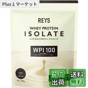 �y���������zREYS ���C�Y WPI �z�G�C �v���e�C�� �A�C�\���[�g �R�V �疾 �ďC 1kg �������� �r�^�~��7��z�� (�v���[��)