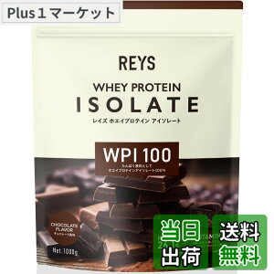 �y���������zREYS ���C�Y WPI �z�G�C �v���e�C�� �A�C�\���[�g �R�V �疾 �ďC 1kg �������� �r�^�~��7��z�� (�`���R���[�g����)