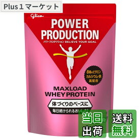 【送料無料】POWER PRODUCTION パワープロダクション マックスロード ホエイプロテイン ストロベリー味 850g いちご たんぱく質含有率70.3%(無水物換算値)