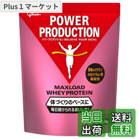 【送料無料】POWER PRODUCTION パワープロダクション マックスロード ホエイプロテイン ストロベリー味 3.0kg いちご たんぱく質含有率70.3%(無水物換算値)