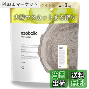 �y���������z�G�]�{���b�N �z�G�C �v���e�C�� �A�C�\���[�g WPI 3kg �}�X�J�b�g���[�O���g�� [1�H������ �^���p�N�� 28.2g] �k�C���� �v���e�C�����X EZOBOLIC ��������
