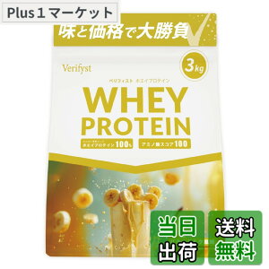 �y���������zVerifyst �x���t�B�X�g 3kg �z�G�C �v���e�C�� 100 �o�i�i�~���N���� �������� ��e�� �Ղ�Ă���