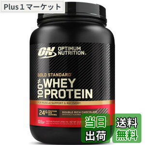 �y���������z�y�������K�i�zON Gold Standard 100% �z�G�C�v���e�C�� �_�u�����b�`�`���R���[�g �匴��WPI 669g(1.47lb) �u�{�g���^�C�v�v �I�v�e�B�}���j���[�g���V����(Optimum Nutrition)
