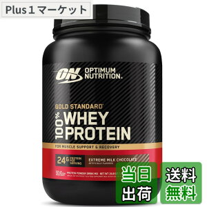 �y���������z�y�������K�i�zON Gold Standard 100% �z�G�C�v���e�C�� �G�N�X�g���[�� �~���N�`���R���[�g �匴��WPI 704g(1.55lb) �u�{�g���^�C�v�v �I�v�e�B�}���j���[�g���V����(Optimum Nutrition)