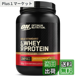 �y���������z�y�������K�i�zON Gold Standard 100% �z�G�C�v���e�C�� �`���R���[�g�s�[�i�b�c�o�^�[ �匴��WPI 726g(1.6lb) �u�{�g���^�C�v�v �I�v�e�B�}���j���[�g���V����(Optimum Nutrition)