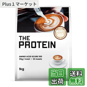 �y���������z�U�v�� �v���e�C�� 1kg �J�t�F�I�� ���� �z�G�C�v���e�C�� �r�^�~�� 11�� �������� �ᓜ�� �ᎉ�� ���^���p�N �؃g�� WPC �Ղ�Ă��� �������� THE PROTEIN