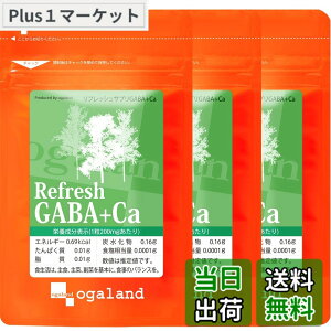 �y���������z�I�[�K�����h (ogaland) ���t���b�V�� �T�v�� GABA+Ca (270�� / ��3������) GABA �J���V�E�� �T�v�������g (������/�y�p�[�~���g/�����g�[��) �M���o