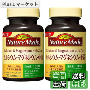 �y���������zNATUREMADE(�l�C�`���[���C�h) ��ː���J���V�E���E�}�O�l�V�E���E���� 90�� (2�{�Z�b�g)