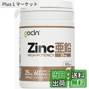 �y���������zGoCLN(�S�[�N���[��) ���� �T�v�� 1��25mg Zinc ���R�R������100% 60���� ���z�� �T�v�������g - High-Potency Zinc Supplement - Vegan - Made in Japan