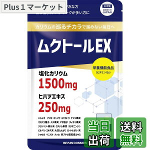 �y���������z�ySNS�Řb��z���N�g�[��EX �����J���E�� �ƊE�ō����� 1,500mg �q�n�c 250mg ���z�� �J���E�� �T�v�� �h�{�@�\�H�i�i�r�^�~��B�j1��7�� 30���� ���{�� PRO GRADE FORMULA