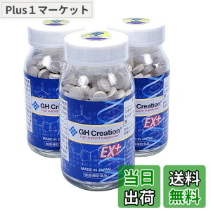 �y���������zGH Creation EX �W�[�G�C�` �N���G�[�V���� EX 300mg (270�� (x 3)) �x�m�v���~�A�� �T�v���P�[�X�t��