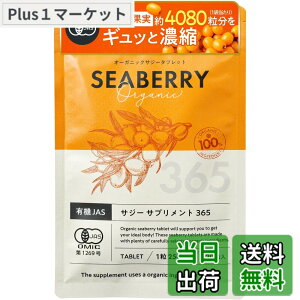 �y���������z�T�W�[ �T�v�� �L�@JAS �I�[�K�j�b�N �S�� ���Y�� �Z�k �T�W�[���� 100% �T�v�������g �T�W�[�W���[�X�����ȕ��� ���݂₷�� ���� �A�~�m�_ �~�l���� 250mgx120��