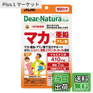 �y���������z�f�B�A�i�`�����X�^�C�� �}�Jx���� 180��(90����) �A�T�q �T�v�� Dear-Natura �����H��Ő��Y 1��2���ڈ� �p�E�` �A���M�j�� �V�g������ ���y���ɂ�ɂ���