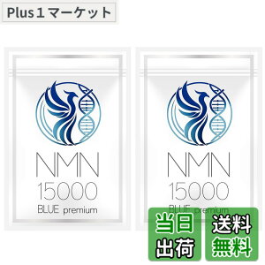 �y���������zNMN �T�v�������g 15000mg �y��t�ďCxNMN�ܗL�ʁz �����Y ��-NMN 60�� (1-2�J����) �����N �j���p �ō����x100�� �}�J ���� �����ۂ� �ώ_���J�v�Z�� ����GMP�F��H�� [�ɂ�ɂ��ʖ{��] (2