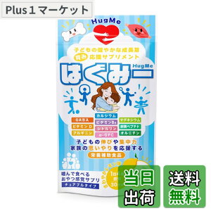 �y���������z�͂��݁[�y��s�Ƃ�ܔ��z�q�ǂ� �����T�v�� �l�H�Ö����s�g�p �J���V�E�� �r�^�~�� GABA �g�� �W�� �������� 120��