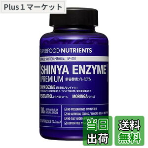 �y���������z���R�R�� 100% [ �y�f�T�v�������g ] SHINYA ENZYME PREMIUM No.001 (�V���� �G���U�C�� �v���~�A��) �V�J�y�f �u�����h (30���� �{�g��)