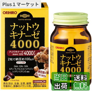 �y���������z�I���q�� �i�b�g�E�L�i�[�[4000 60�� �[���� DHA EPA �w�X�y���W�� ���V�`��
