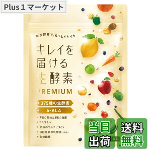 �y���������z�L���C��͂��鐶�y�fPREMIUM 375��ނ̐��y�f �R���u�`�� 5-ALA 9��ނ̍��� 3��ނ̍��� 11��ނ̃}���`�r�^�~�� ���_�� �H���@�� �������� 30�����c (�P�i)
