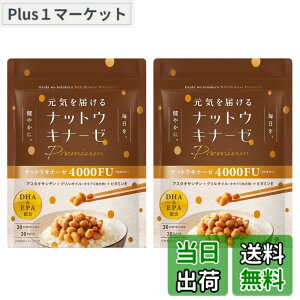 �y���������z���C��͂���i�b�g�E�L�i�[�[ premium �i�b�g�E�L�i�[�[ 4000FU DHA EPA �A�X�^�L�T���`�� �N�����I�C�� �r�^�~��E �h�{�⏕�H�i ���{���� 30���� (2��)