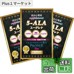 �y���������z�󑠃��f�B�J�� 5-ALA �T�v�� ���[�O���i �~�h�����V 5ala �T�v�������g�~�g�R���h���A�� �l�I�t�@�[�}�W���p�� ���{�� ���Y NMN �G�k�G���G�k �X�s�����i �R�_�� �ώ_�� ���n���J