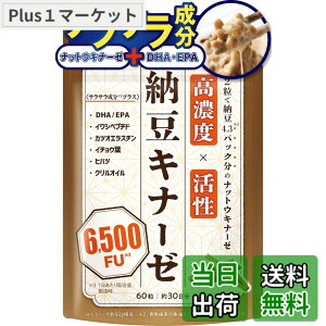 �y���������z�[���L�i�[�[ �i�b�g�E�L�i�[�[ ���Z�x 6500FU �[��4.3�p�b�N�� DHA EPA �C���V�y�v�`�h ���炳�� �C�`���E�t �N�����I�C�� �q�n�c �C���V�y�v�`�h �J�c�I�G���V�� �V���{�w���X ��