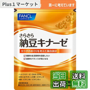 �y���������z�t�@���P�� (FANCL) ���炳��[���L�i�[�[ 30���� [ ���N�⏕�H�i ] �T�v�������g ( DHA / �r�^�~��B12 / �t�_ )