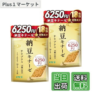 �y���������z�y6250FU�{18��ނ̌��N�����z�[���L�i�[�[ �T���v���X �[���̗͂ŃT���T���� �i�b�g�E�L�i�[�[ DHA EPA �I���K���b�_ �T�v�������g GABA �[���� �����y�b�v �^�}�l�M�O��G�L�X 60