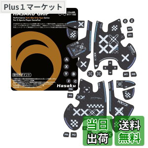 �y���������zHASAKU GRIP �V���[�Y FLYDIGI VADER 4 PRO/VADER 3 PRO �R���g���[���[�O���b�v�e�[�v VADER 4 PRO/VADER 3 PRO�p �A���`�X���b�v�e�[�v ����0.5mm ����~�߃O���b�v �e�[�v �D���z���� �O���b�v