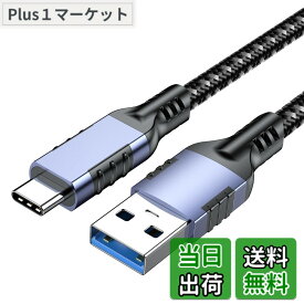 【送料無料】USB Type C ケーブル 5m【POTRRCIUSUER】 USB-A to USB-C 10Gbps高速データ転送 USB3.1 Gen2 ケーブル 60W（3A/20V）急速充電 スマートフォン、タブレット、ゲーム機のタイプc機種に対応 (パープルグレー)