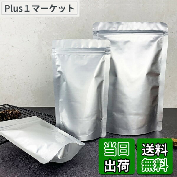 【送料無料】PERCUST 20枚入 自立 アルミ袋 チャック付き 【3種サイズ セット】 コーヒー豆 保存 袋 小分け袋 真空パック 食品 遮光 防臭 ジッパーバッグ (20枚セット:15x22;18x26;21x31)
