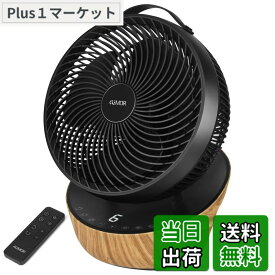 【送料無料】【節電対策に】4UMOR サーキュレーター DCモーター 扇風機 静音 20畳 冷房 パワフル リモコン付き 12段階風量 首振り タイマー 省エネ (ブラック)