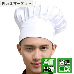 �y���������zChef Hat Adult Adjustable Elastic Baker Kitchen Cooking Chef Cap, White
