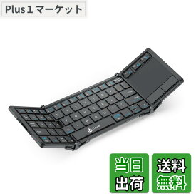 【送料無料】iClever キーボード 折り畳み Bluetooth タッチパッド搭載 スタンド一体式 3つデバイス同時切替可能 ミニキーボード アルミ ワイヤレス パンタグラフ 日本語JIS配列 テンキー付き フルサイズ 超薄型 静音設計 充電式Type-C Windows Android iOS Mac 対応 IC