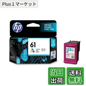 【送料無料】HP 61 インクカートリッジ カラー ( カラー3色一体 ) CH562WA