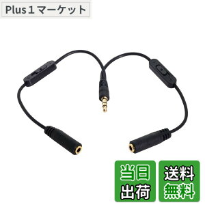 �y���������zCY�u���b�N3.5 MM�X�e���I�I�Xto�_�u��3.5 MM���X�I�[�f�B�I�w�b�h�z��Y�X�v���b�^�P�[�u��with�{�����[���X�C�b�`