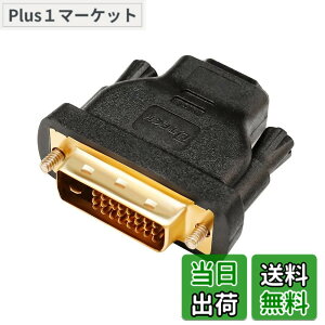 �y���������zDTECH �o�����`�� HDMI DVI-D �ϊ� �A�_�v�^�[ HDMI ���X to DVI (24+1) �I�X �R���o�[�^�[