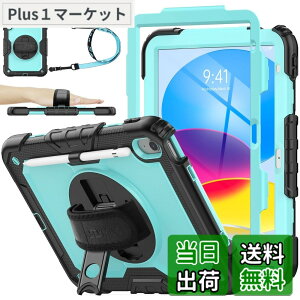 �y���������zSEYMAC stock iPad(A16) ��11����/��10�����p�P�[�X �ϏՌ� �y���z���_�[ �t�B�����t���O�ʃJ�o�[ ���u���c�u���X�^���h 360�x��]�n���h�X�g���b�v �V�����_�[�X�g���b�v�t���i���C