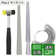 【送料無料】JINTONG 指輪 サイズ＆指輪 サイズ棒 日本標準規格 1号-30号対応 便利な リング 指輪 サイズ…
