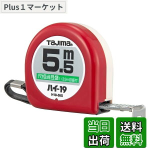 �y���������z�^�W�}(Tajima) �R���x�b�N�X 5.5mx19mm �n�C19 �ڑ����ڐ��t H1955SBL